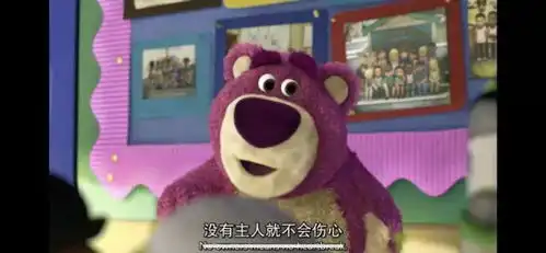 图解草莓熊这个大反派,真的让人恨不起来