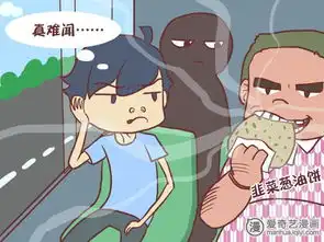 公交男女没素质爱奇艺漫画