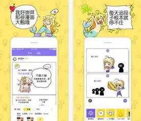 西安app开发漫画app开发功能