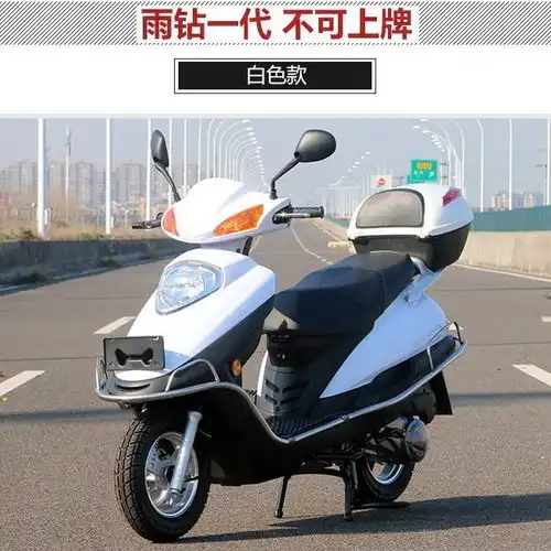 踏板摩托车雨钻125cc省油越野车男女装燃油助力车可上牌国四电喷