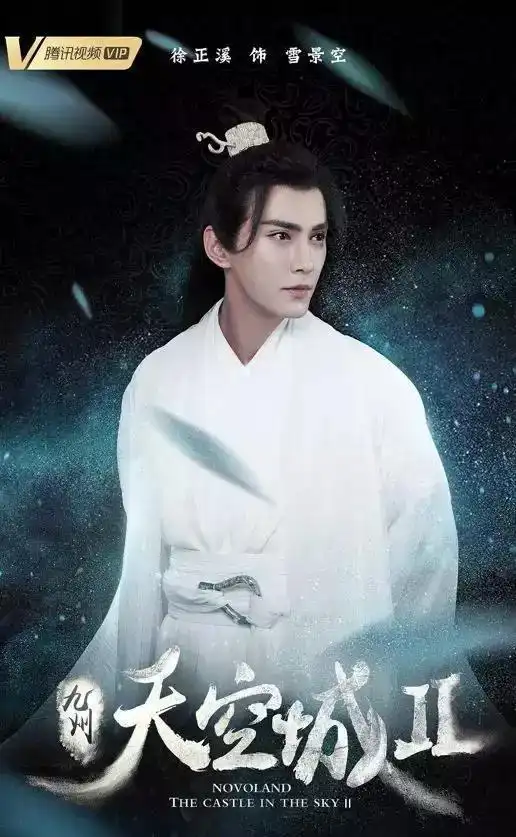 从舌害到凤弈,广戏路正在推高徐正溪的事业天花板