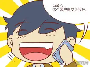 公交男女漫画第24话不紧张漫客栈