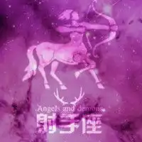 十二星座头像一整套,梦幻浪漫星空十二星座唯美图片