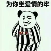 哪来的傻狗滚开表情包