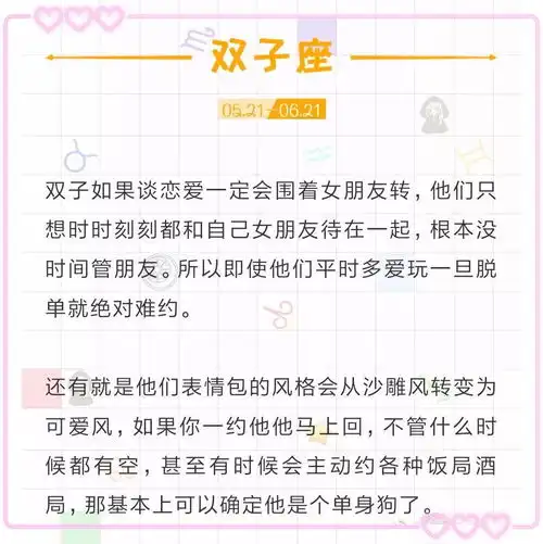 如何判断12星座男是否单身,白羊男对着屏幕傻笑
