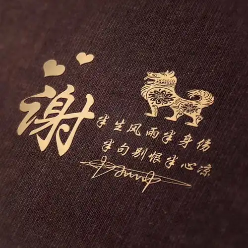 非常漂亮的几款微信头像,3d立体特效签名头像,有你的姓氏名字