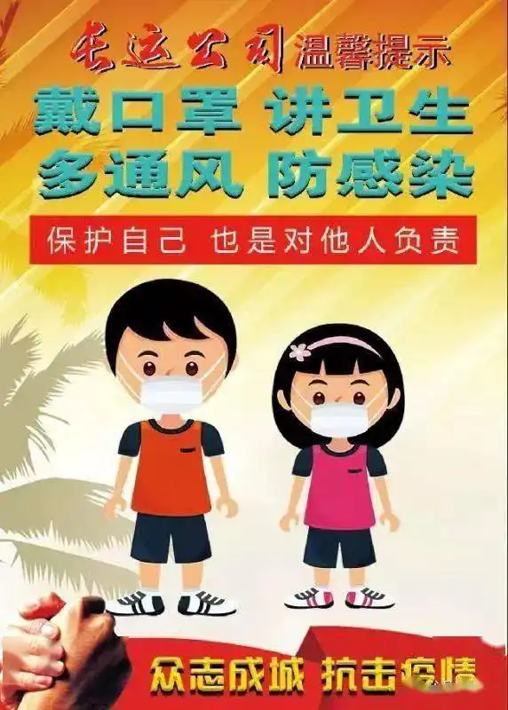 沁县疫情期间佩戴口罩乘坐客车公交车