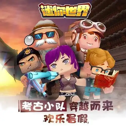 下架一个月之后迷你世界重新上架,这段整改期受到了哪些损失