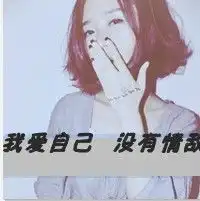 女生暗恋一个人的网名和个性签名,要伤感点的吧