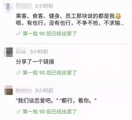 第一批908070后招谁惹谁了