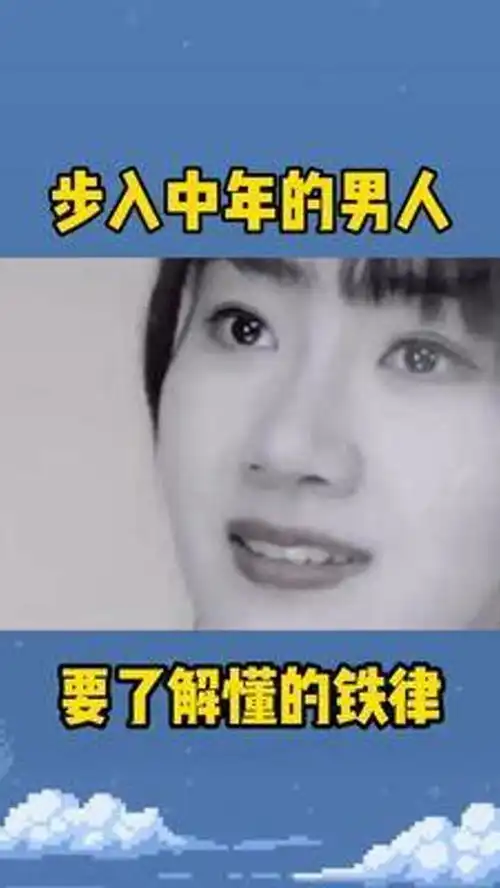 步入中年的男人,要了解懂的铁律情感文案文案人生感悟情感