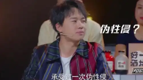 郭麒麟自曝儿时被侵犯,大脑一片空白,x侵犯真的不分男女