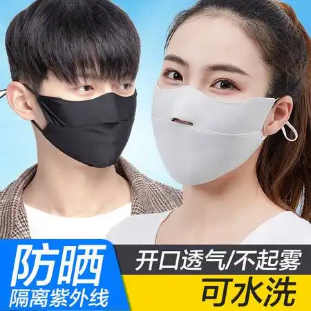 防晒口罩女夏天防紫外线薄款护眼角冰丝漏鼻开口透气男面罩