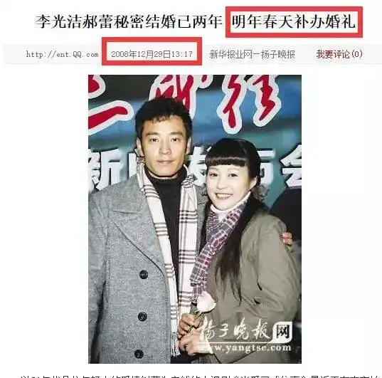 38岁李光洁再婚娶小10岁娇妻他与前妻郝蕾的往事仍令人历历在目啊