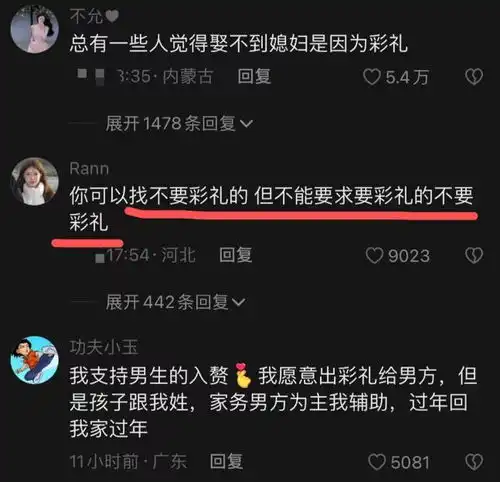 男子上书举报28万彩礼登上热搜,下头的逻辑叫人无言,当地回应