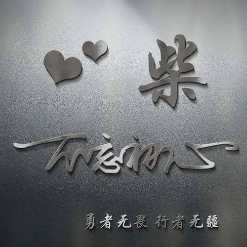 快来换换你的微信头像吧,3d立体高端商务大气签名头像,等你拿走