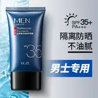 赫恩男士护肤套装he赫恩he赫恩男士防晒喷雾户外学生军训脸部面部紫外线防水汗隔离防晒喷雾防晒霜多少钱