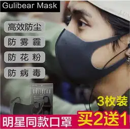 明星戴口罩是为了遮脸,而你是为了保命