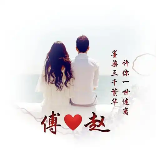 情人节的情侣头像,2.14唯美情侣款提前制作分享