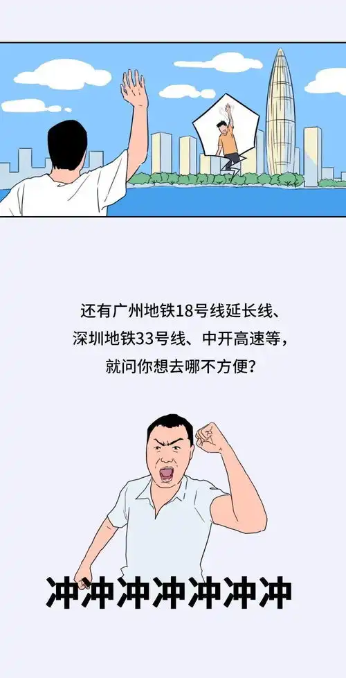 深圳人搞钱上瘾,人间清醒