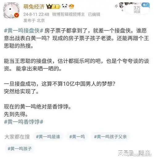 黄一鸣自曝收到男网友求爱私信