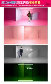 3d立体精致男女装简约淘宝天猫创意背景图片素材psd模板下载首页轮播图淘宝综合图大全编号16311023