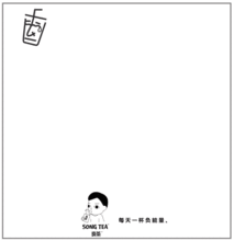 又丧又绿的这杯茶,男生也无法拒绝