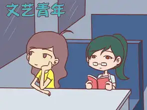 公交男女过夜爱奇艺漫画