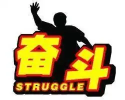 大学生奋斗网