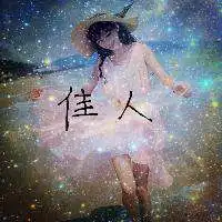 动漫浪漫星空头像微信头像图片大全