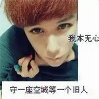 失恋的微信头像带字微信头像图片大全