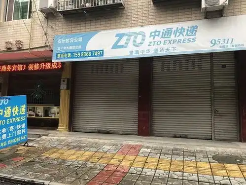 居然让安州市民自己去仓库取件,中通快递肿么了