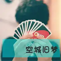 搞怪90后男生qq男生头像我荒废的心会一直爱你