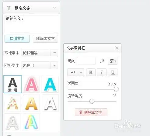 利用qq空间美图秀秀给图片添加文字