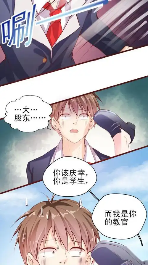 漫画她可是我们大学都有名的魔鬼女教官