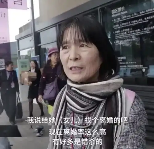 大妈力挺女儿找离婚男离婚没有错,不能一棍子打死