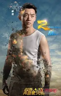 郑恺在跑男的帅头发型魅力十足的酷发图片