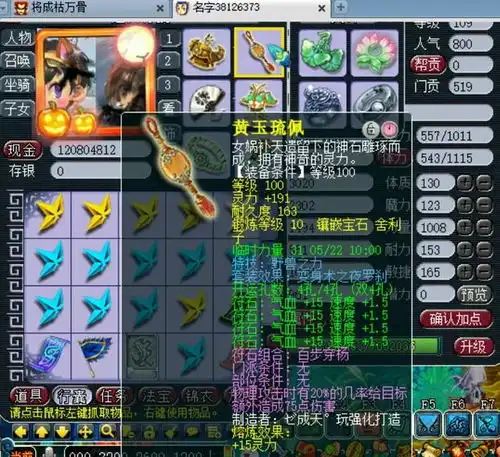 梦幻西游神威极限凌波城,没有无级别跟简易,老王估价6w8