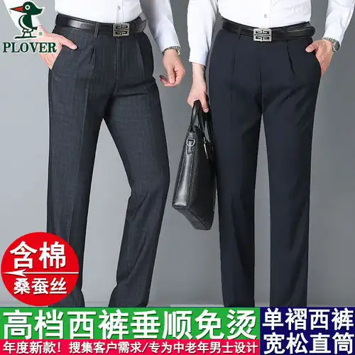 2条装夏薄款商务正装西裤男直筒免烫垂感弹力中年男士休闲裤子男