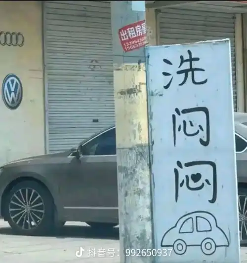 土味神曲,占领抖音