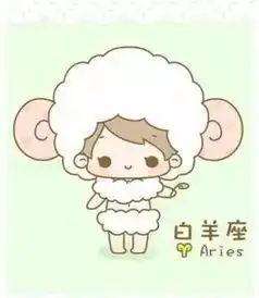 爽翻天星座大师教你怎样集齐12星座女友