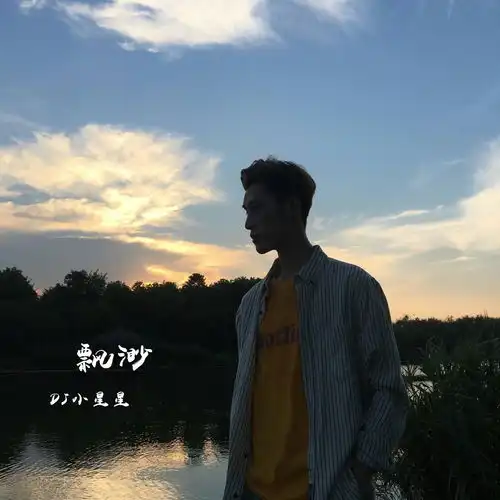 咱们高处见小星星高音质在线试听咱们高处见歌词歌曲下载酷狗音乐