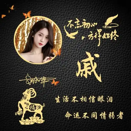 69张不同款式3d签名头像,高端个性微信头像,一定有你喜欢的