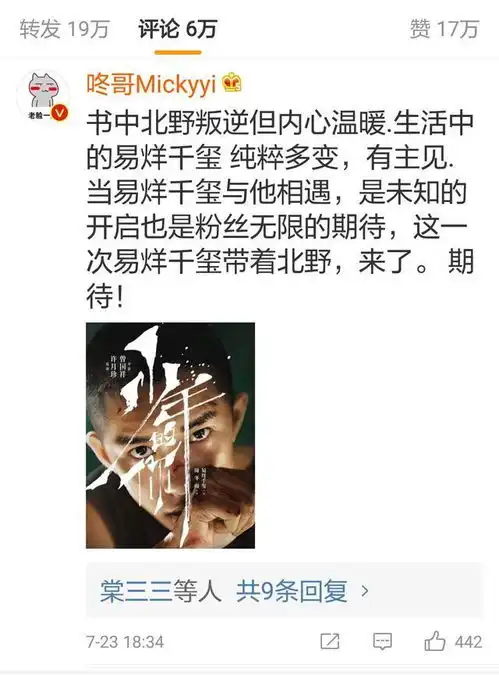 易烊千玺为拍新剧剪寸头,男人气十足,比杨洋彭于晏还要帅