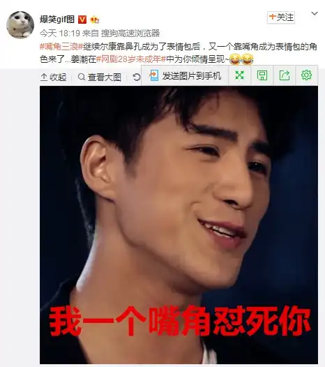 网剧28岁未成年发布人物关系海报被调侃成最不正经网剧