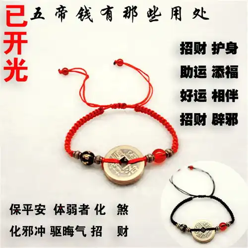 本命年手工编织平安结红绳手链转运招财情侣红线手绳男女铜钱手