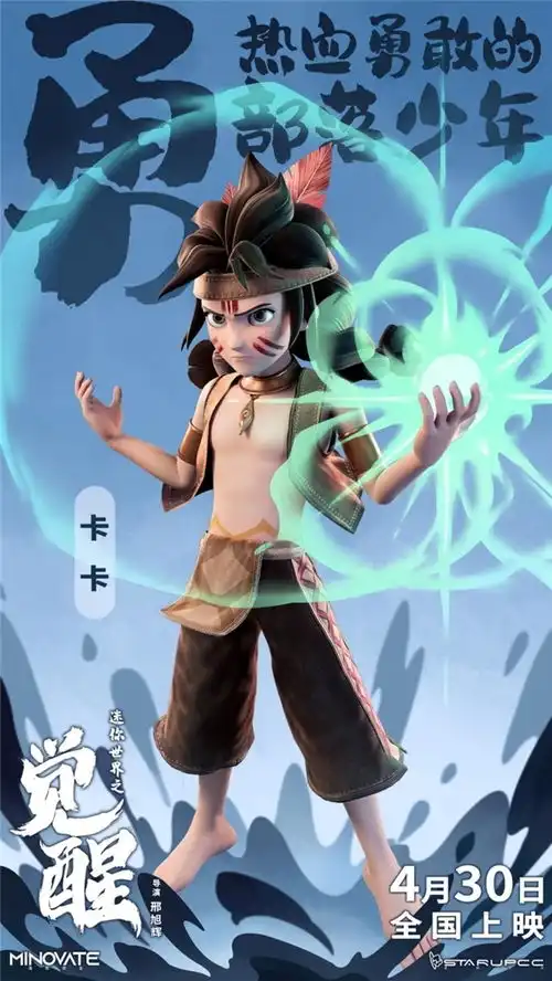 电影迷你世界之觉醒曝人物海报冒险小分队热血集结