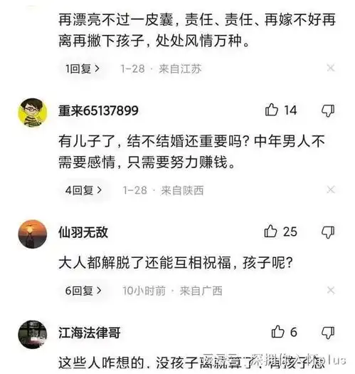 前妻过年探望孩子,前夫杀鸡招待前妻要再婚,男子祝福网易订阅