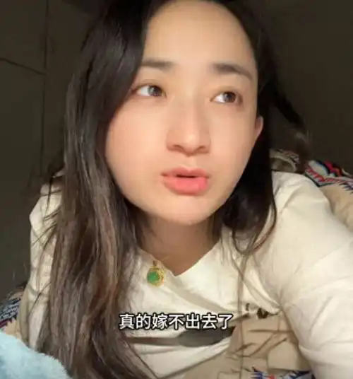 扎心了山东34岁大龄剩女相亲看中年薪50万上海剩男,被嫌弃太老