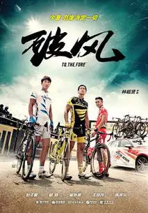 破风男主热血复旦校园骑年轻人没态度怎么